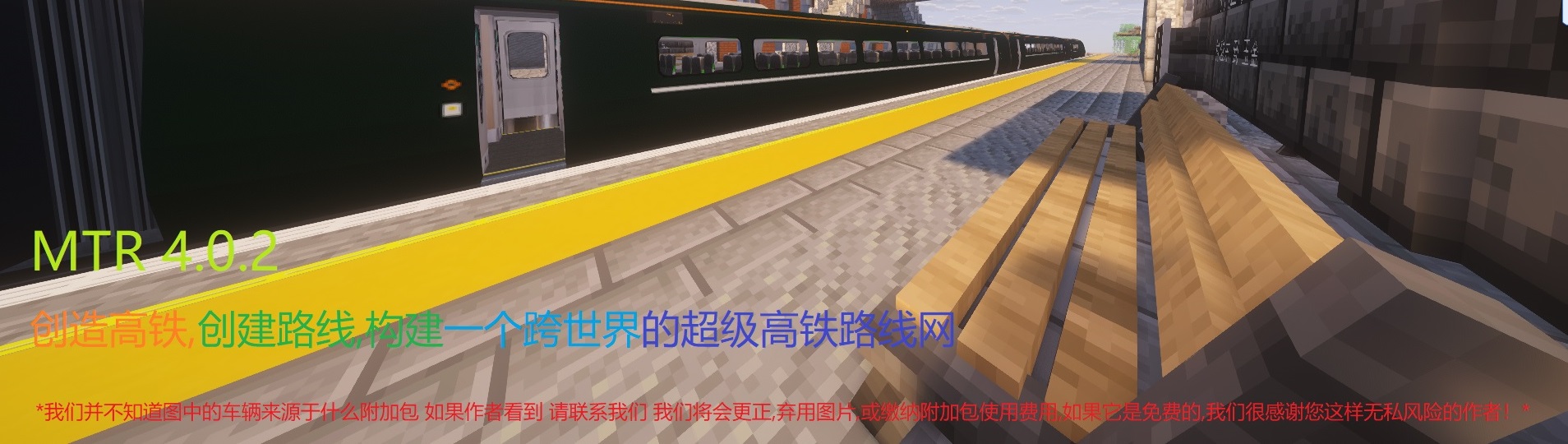 MTR城市建设服务器展示1